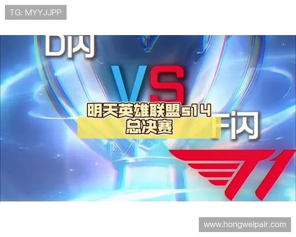 英雄联盟S15全球总决赛焦点对决各赛区强队巅峰碰撞与新王登基之战 英雄联盟S15全球总决赛焦点对决各赛区强队巅峰碰撞与新王登基之战