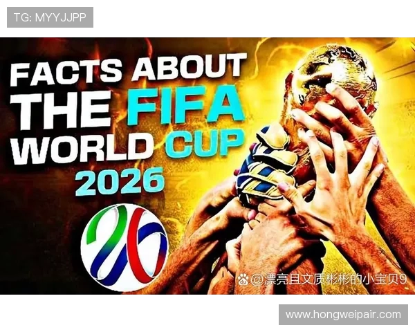 聚焦2026世界杯全球盛典展望足球未来荣耀时刻巅峰征程新篇章