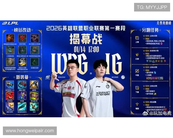 巅峰对决IG鏖战WE青春与荣耀再燃赛场激情 巅峰对决IG鏖战WE青春与荣耀再燃赛场激情