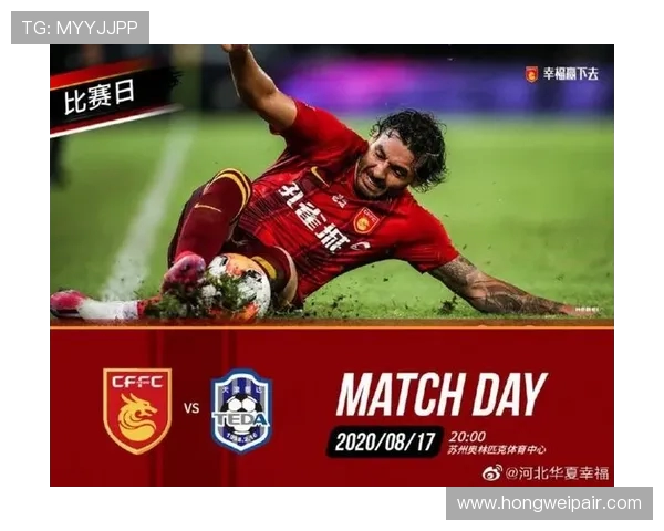 华夏幸福与青岛队对决前瞻分析及赛果预测解析